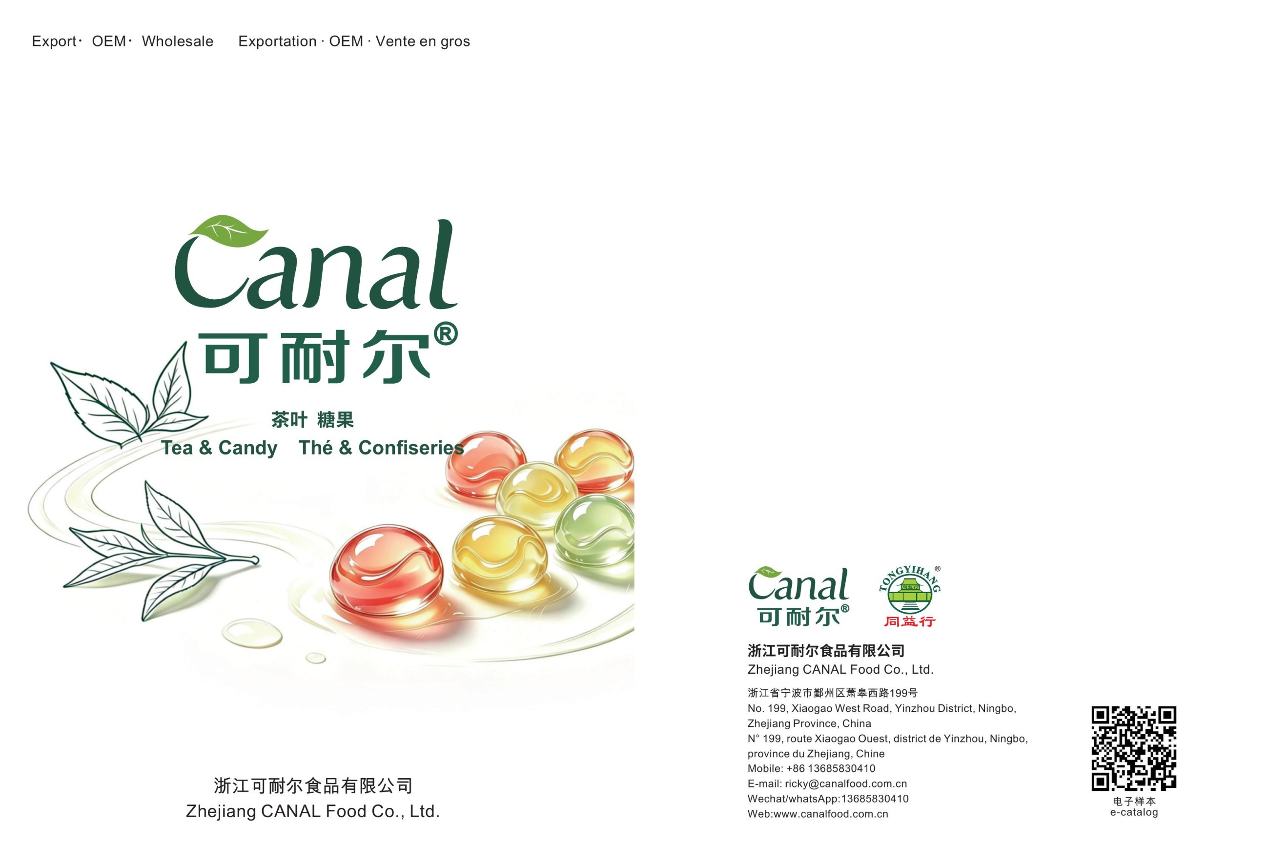 可耐尔食品