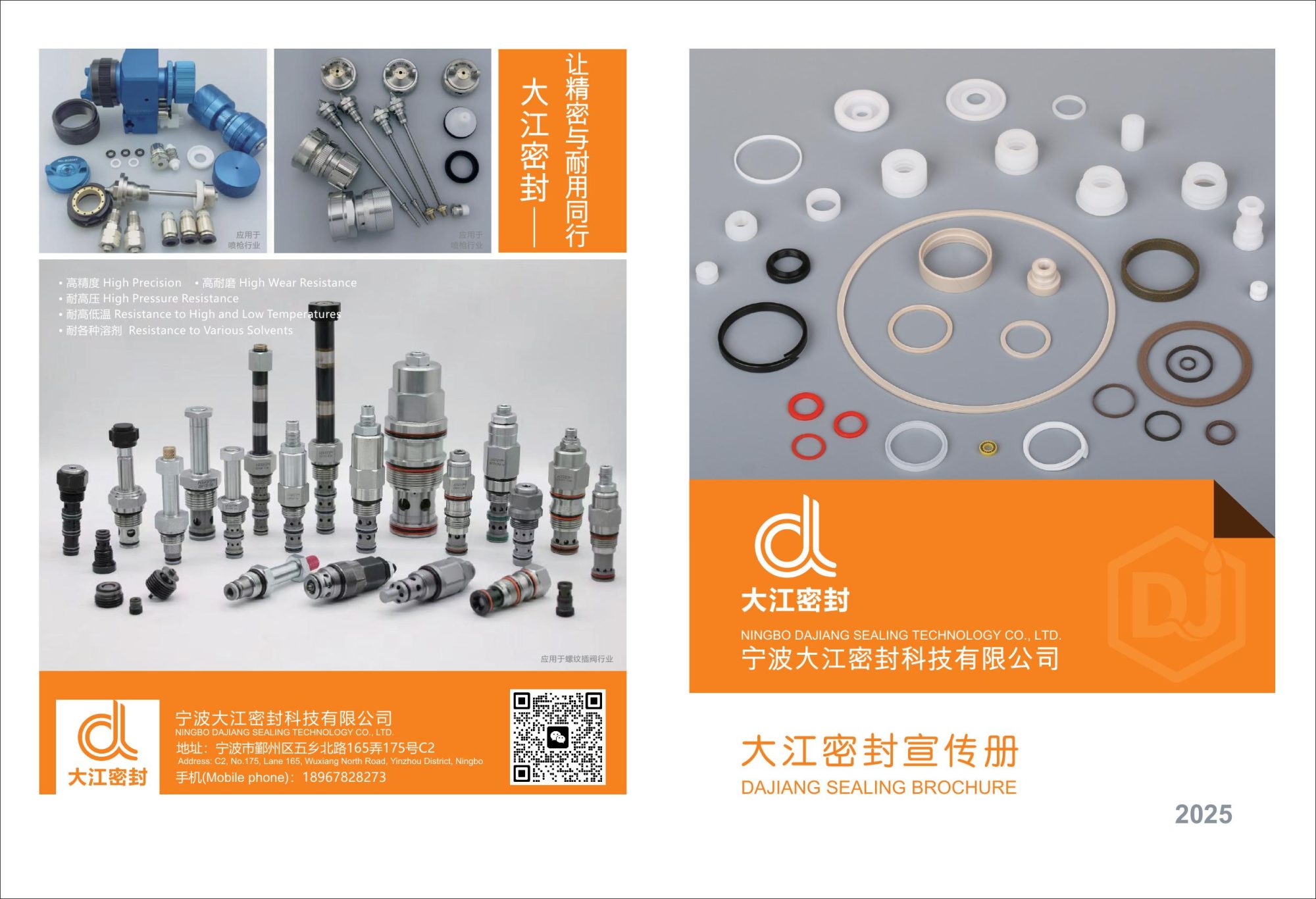 DAJIANG SEALING