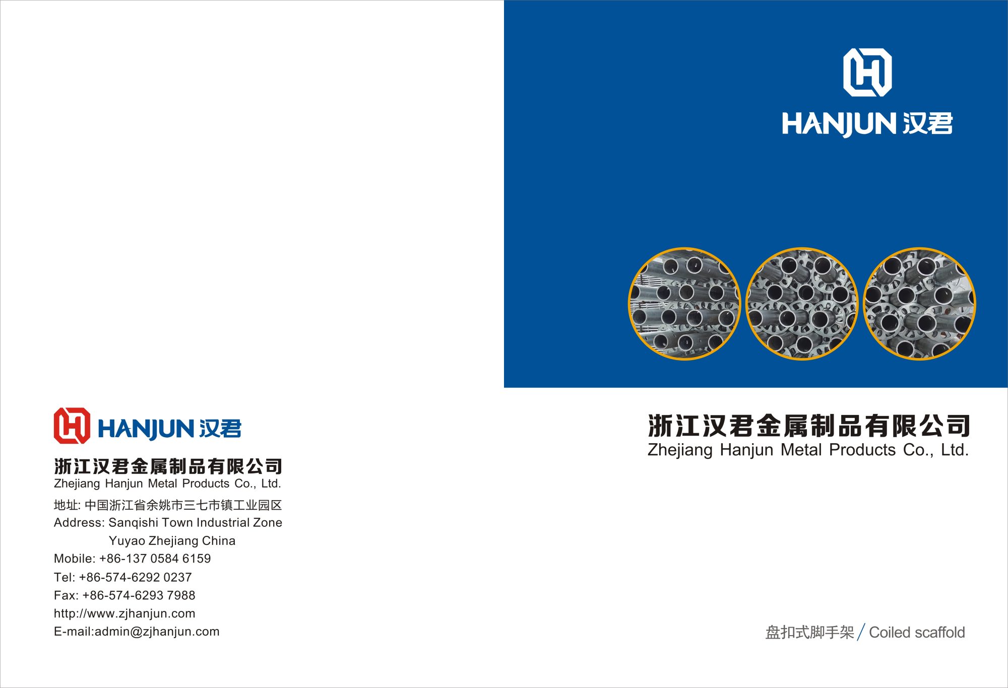 Zhejiang Hanjun E-Catalog