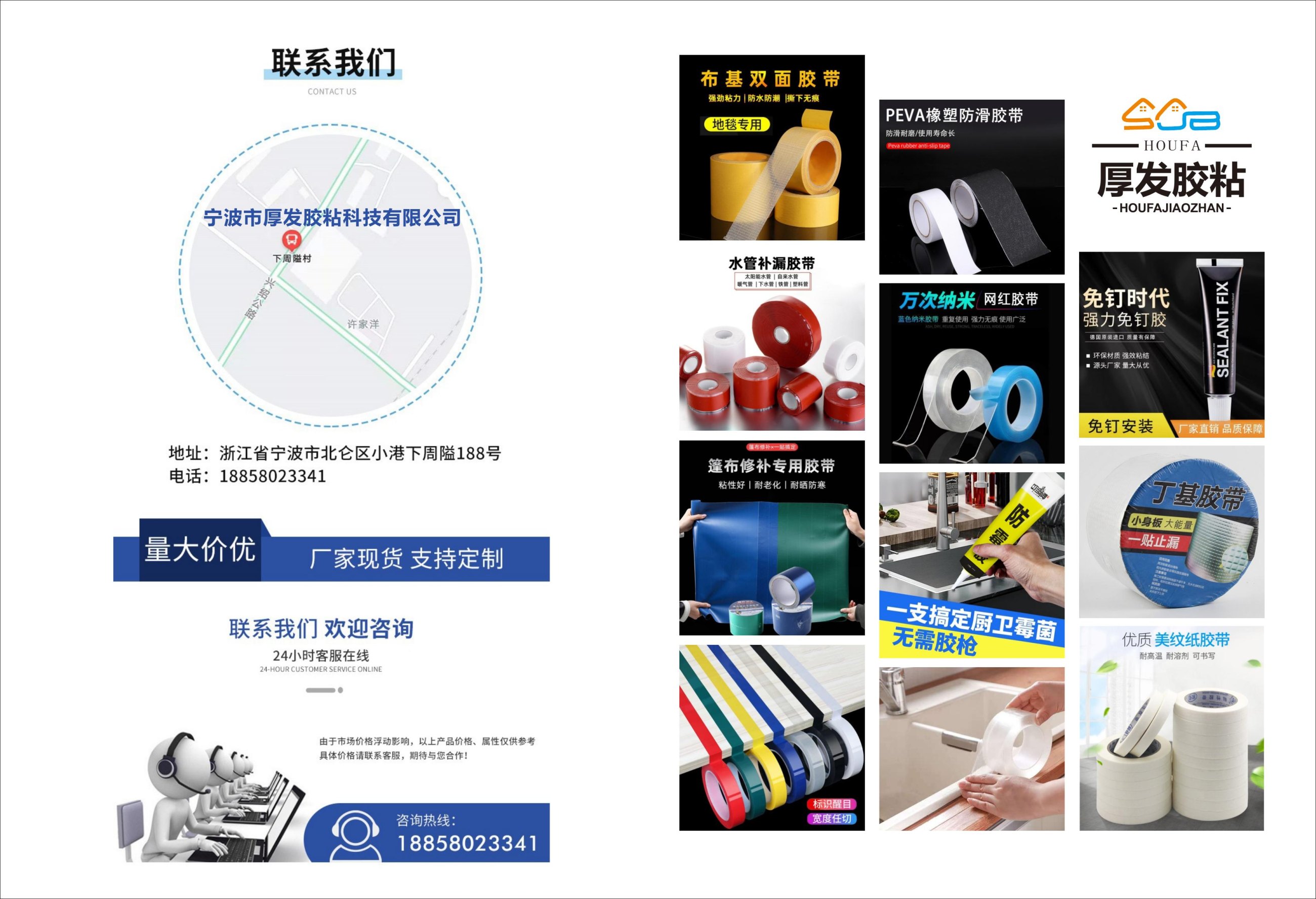 厚发胶粘