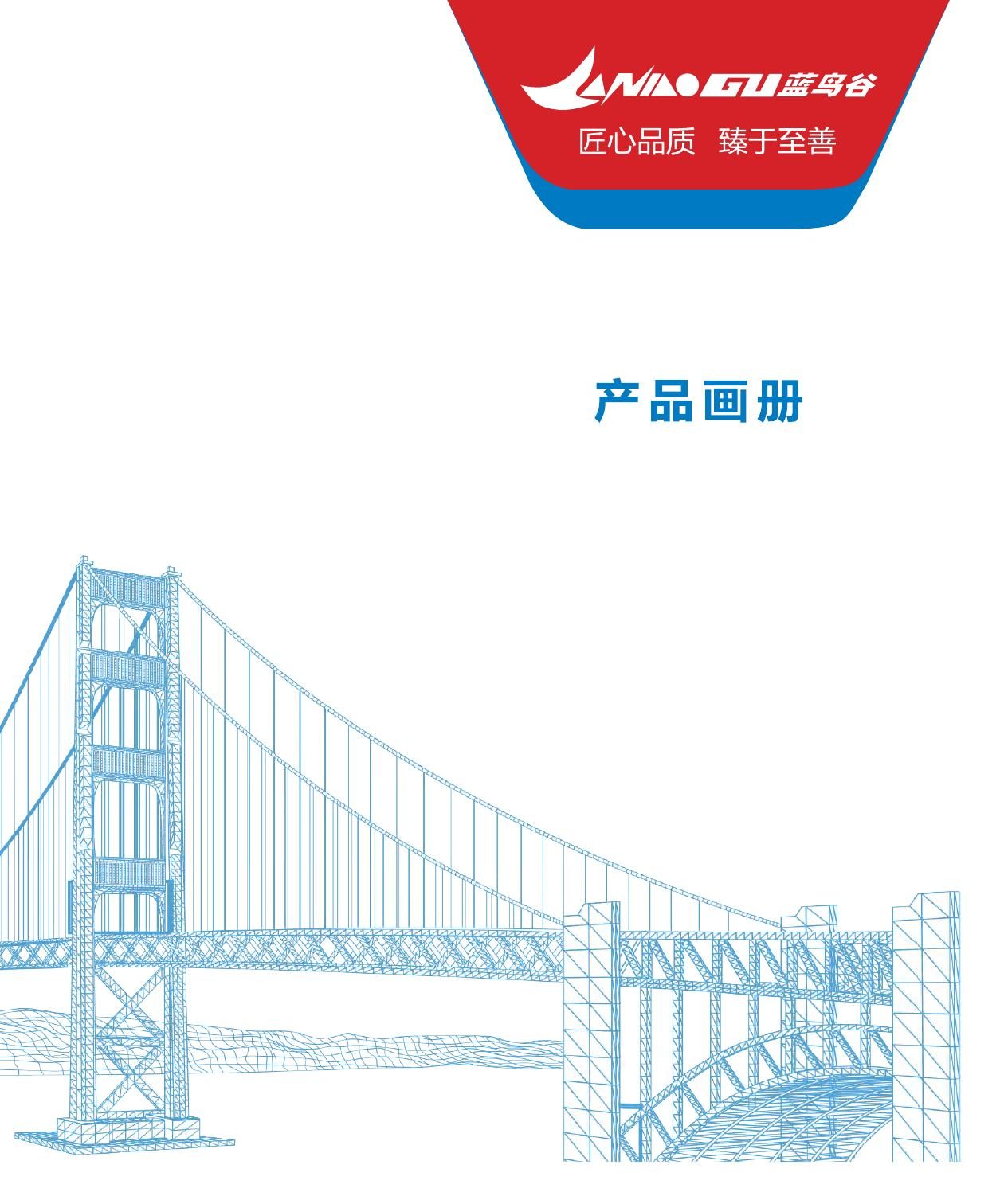 Lan Niao Gu brand