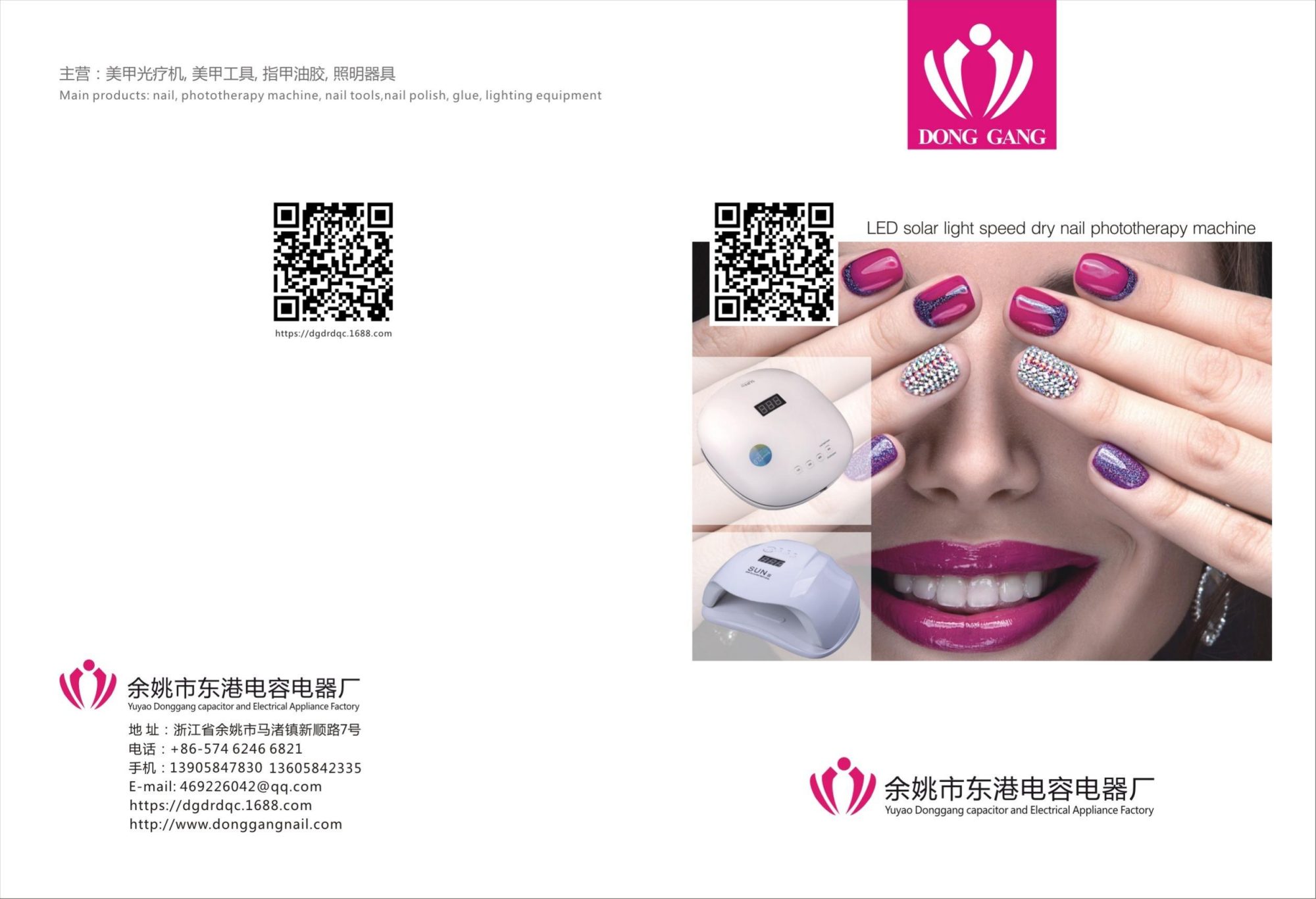 UV nail lamp